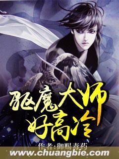驱魔大师,揭秘神秘驱魔力量与灵异事件