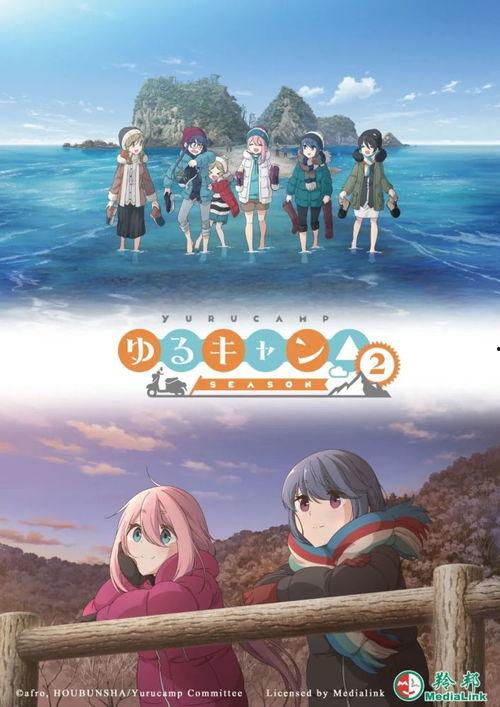 一起露营吧 第二季,一起露营吧第二季精彩预告