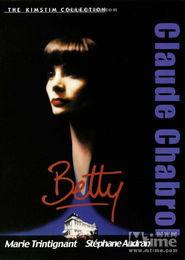 贝蒂 1992,回顾那个时代的辉煌与变迁