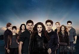 暮光之城4：破晓(上)