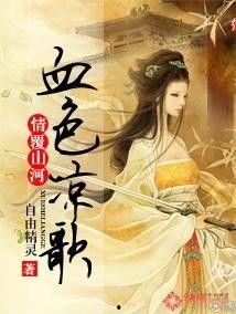 我以胭脂覆山河,一段传奇女性的传奇人生