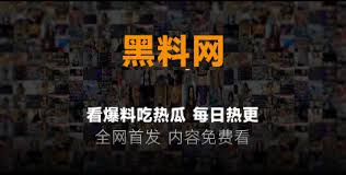 爆料网致力于为您呈现最真实、最火热的八卦新闻,分享精彩背后的故事。我们的平台汇集了丰富的娱乐资讯,让您不断跟进时下潮流。无论是明星绯闻还是热门事件,这里都有您想要了解的一切,快来与我们一探索