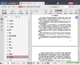绑定娱乐圈吃瓜系统后TXT