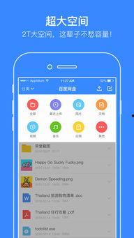 吃瓜八卦娱乐圈百度网盘,揭秘吃瓜群众心中的百度网盘风云